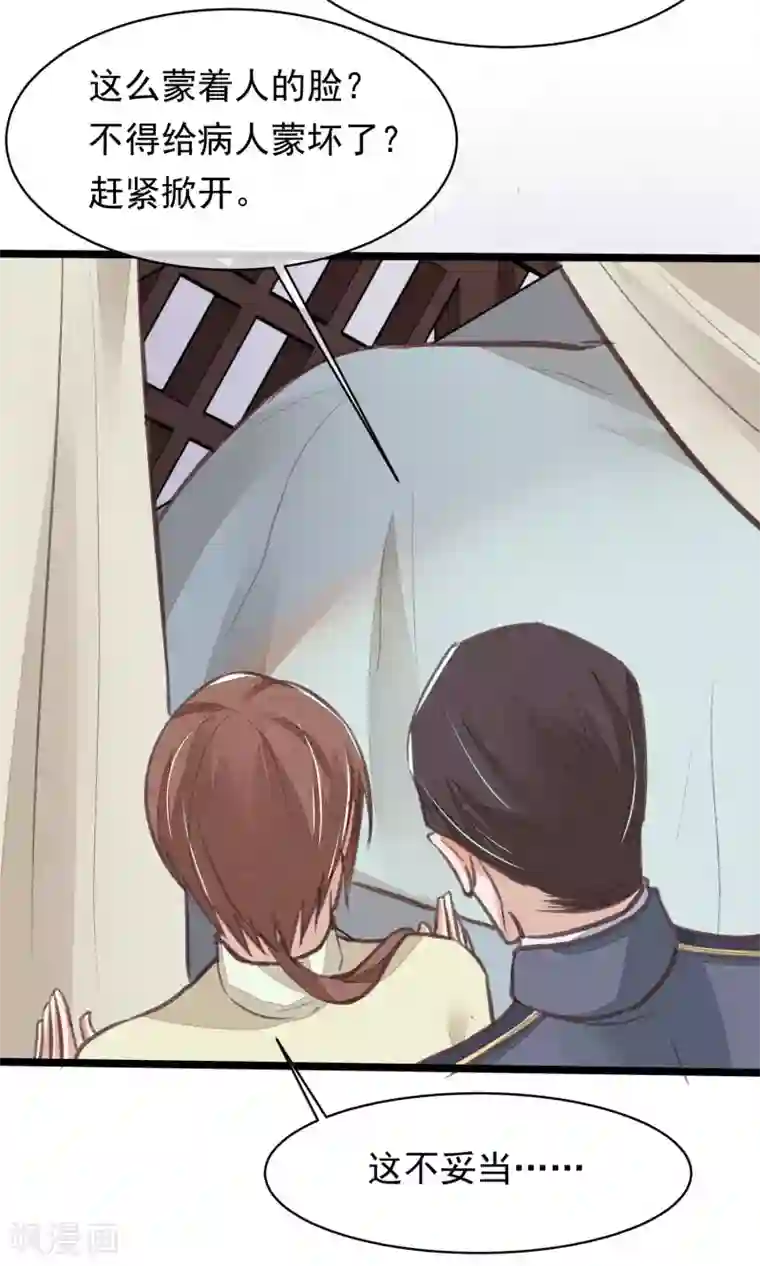 红妆异事第18话 搜查