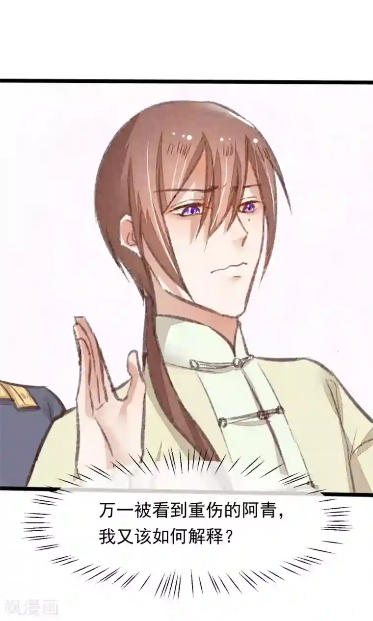 红妆异事第18话 搜查