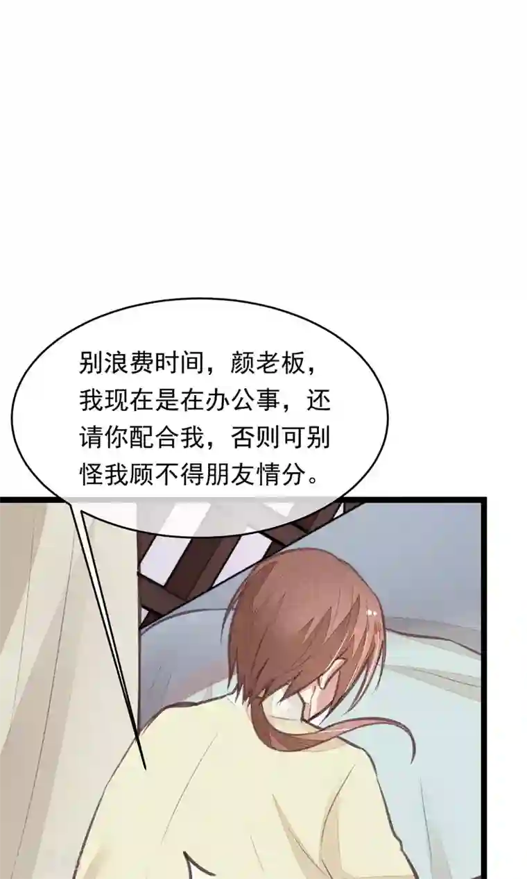 红妆异事第18话 搜查