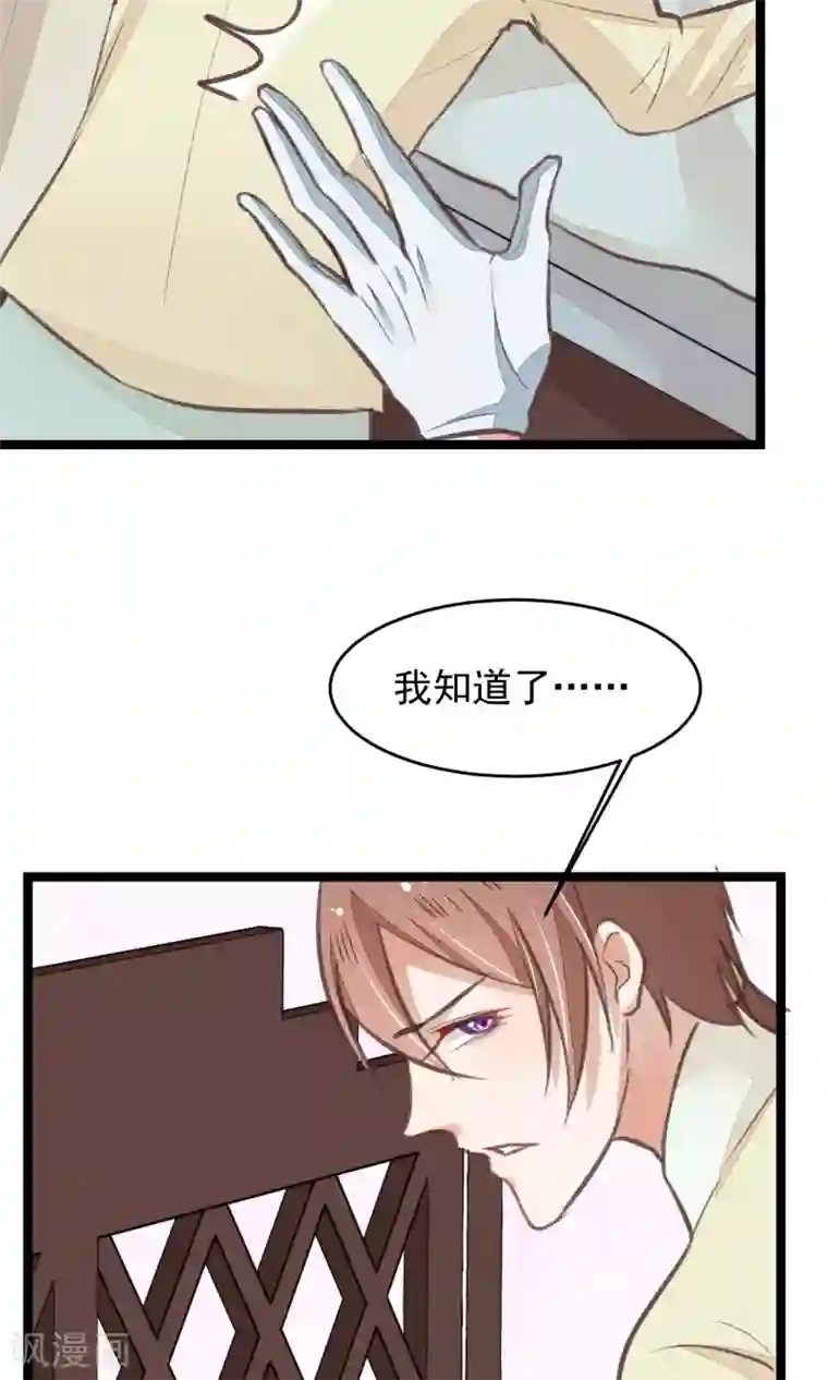 红妆异事第18话 搜查