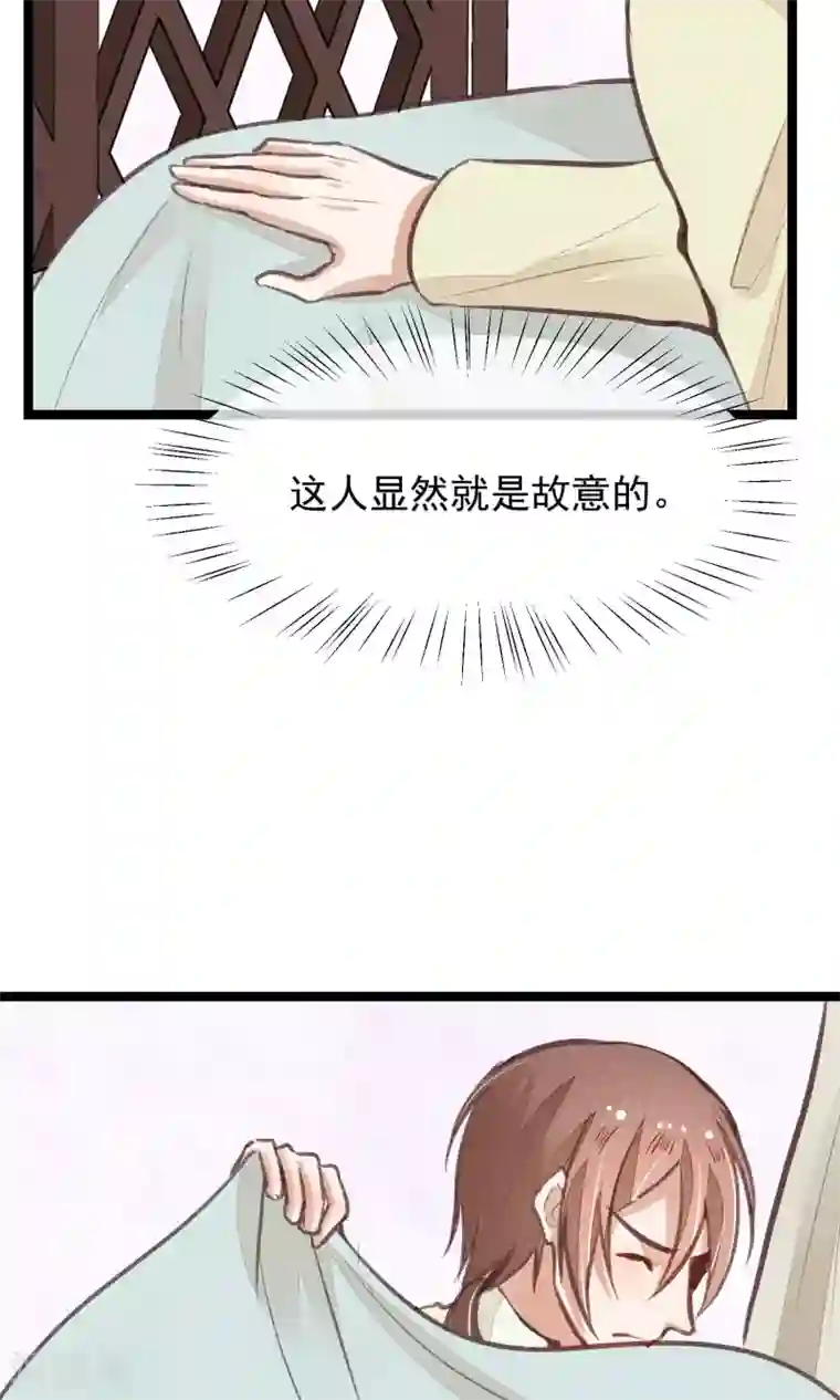 红妆异事第18话 搜查