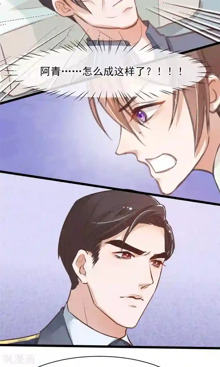 红妆异事第18话 搜查