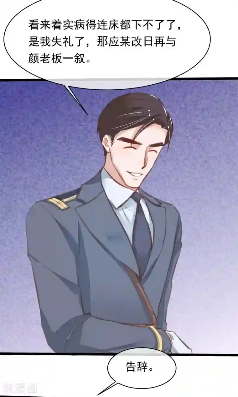 红妆异事第18话 搜查