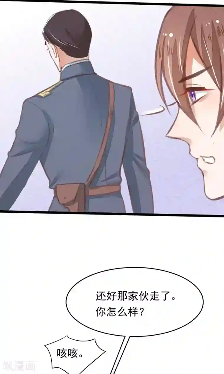 红妆异事第18话 搜查