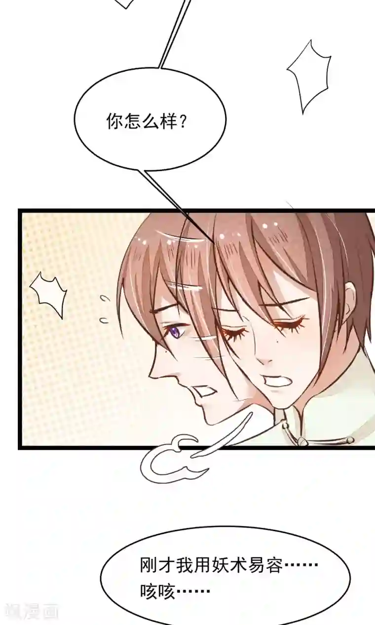 红妆异事第18话 搜查