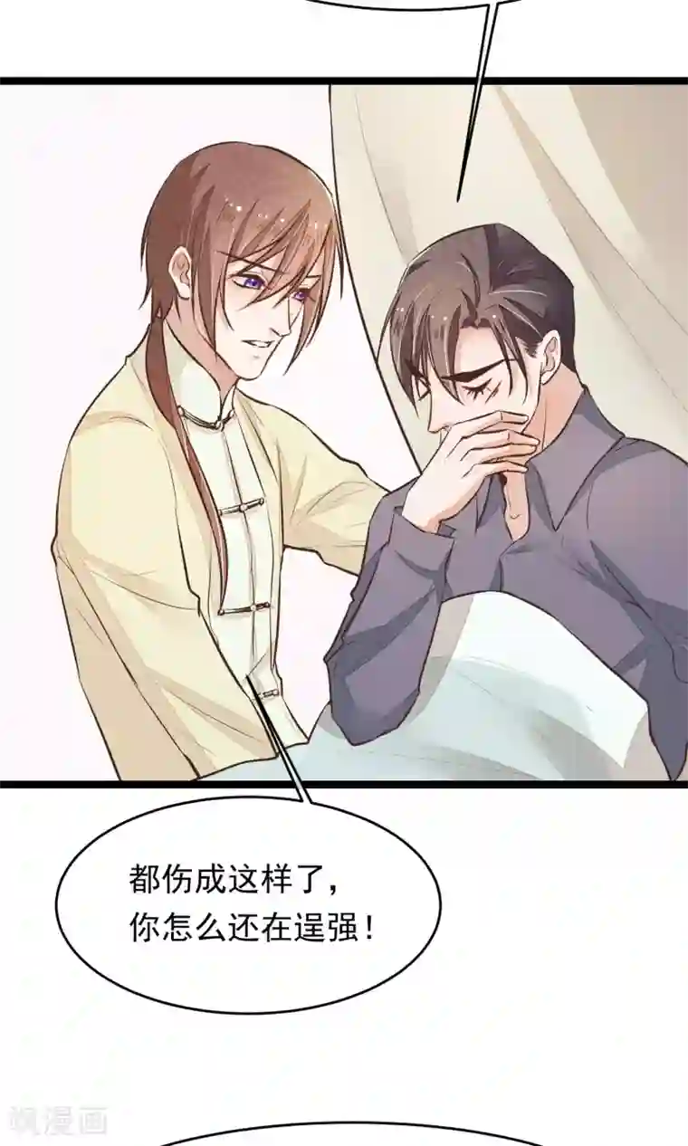 红妆异事第18话 搜查