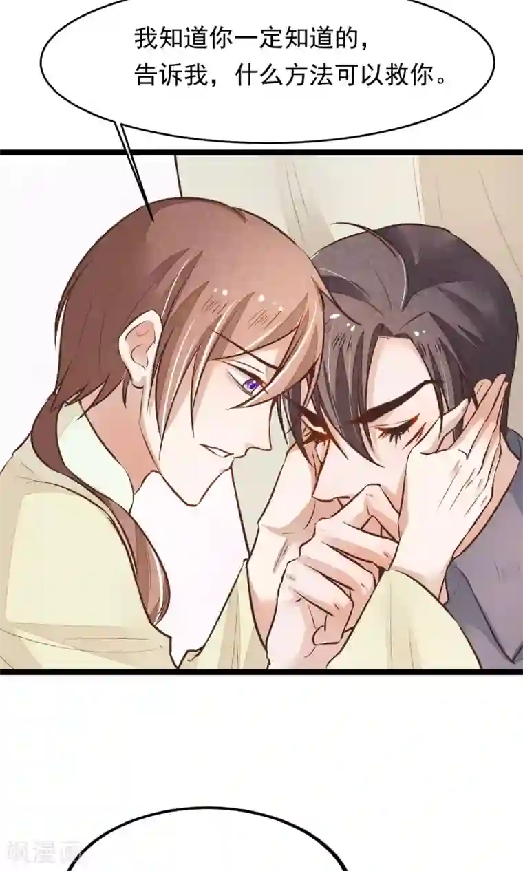 红妆异事第18话 搜查