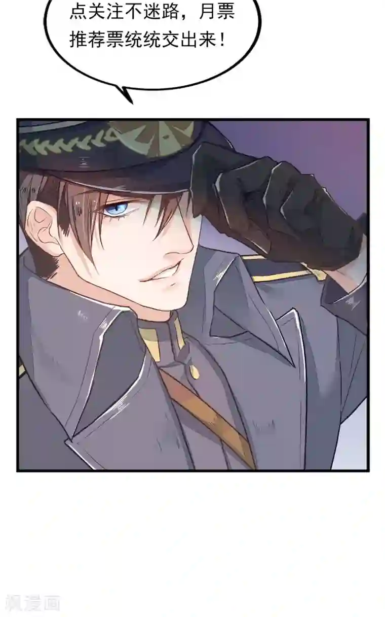 红妆异事第18话 搜查