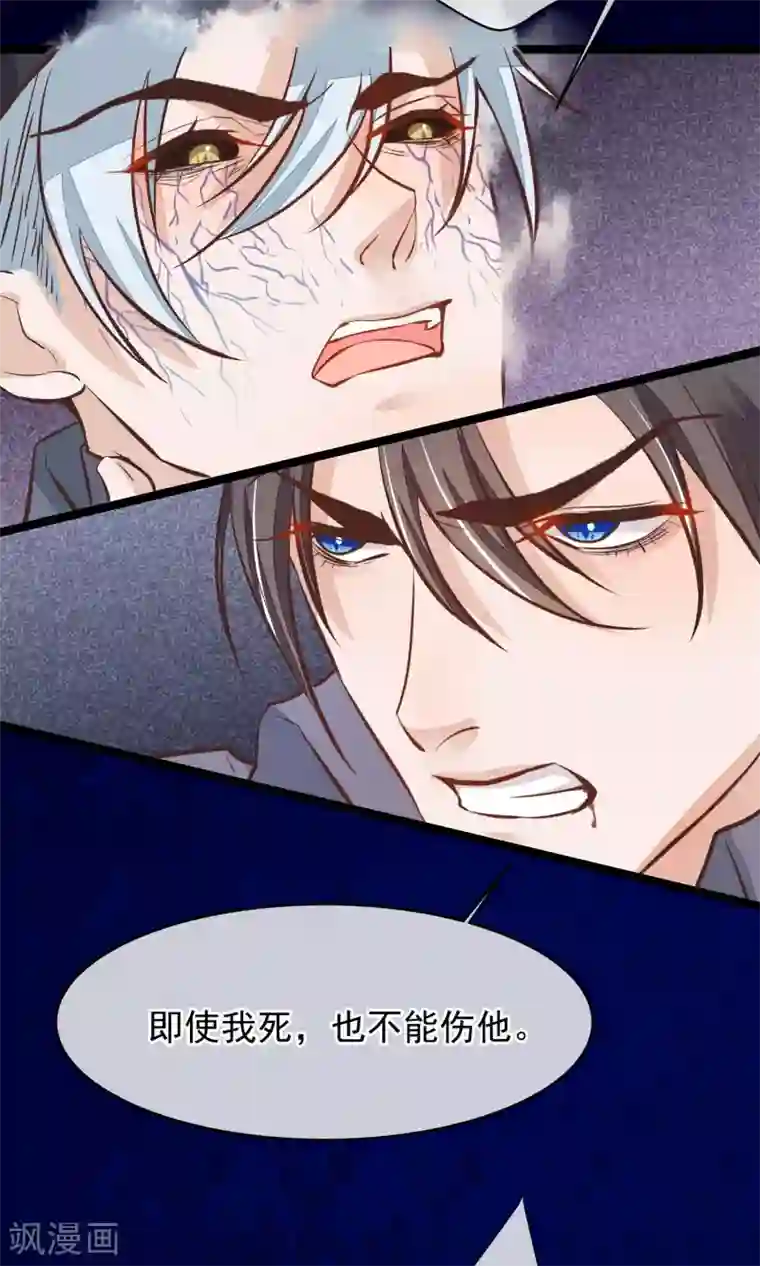 13分20秒 杨幂小视频第19话 再次救你