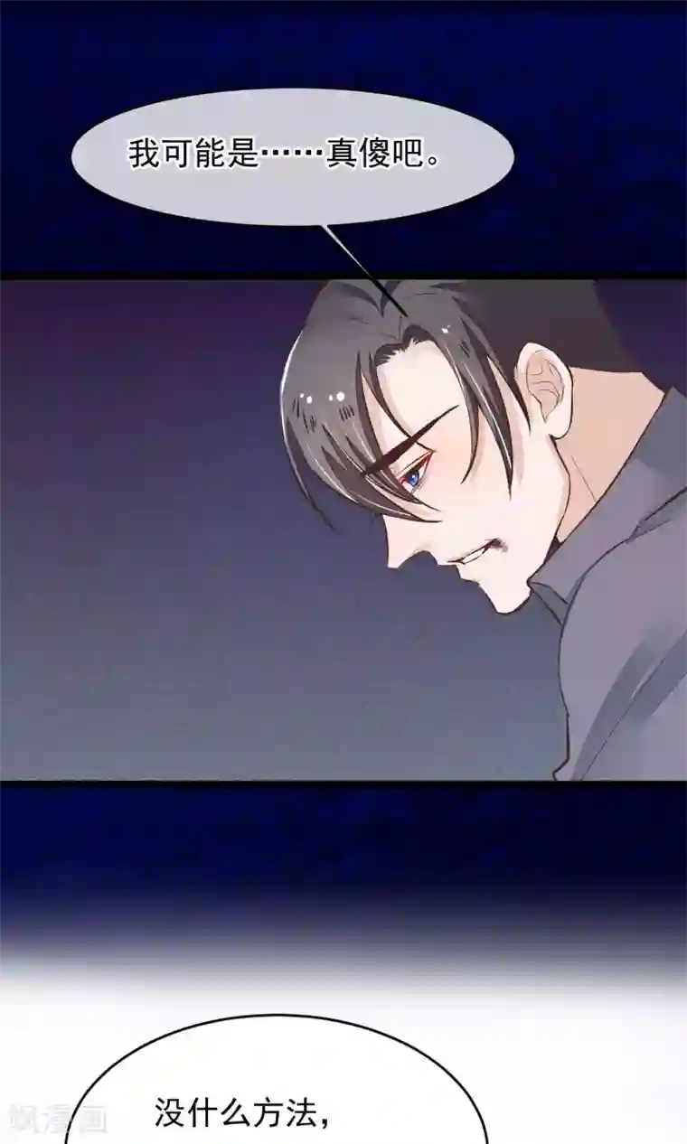 13分20秒 杨幂小视频第19话 再次救你