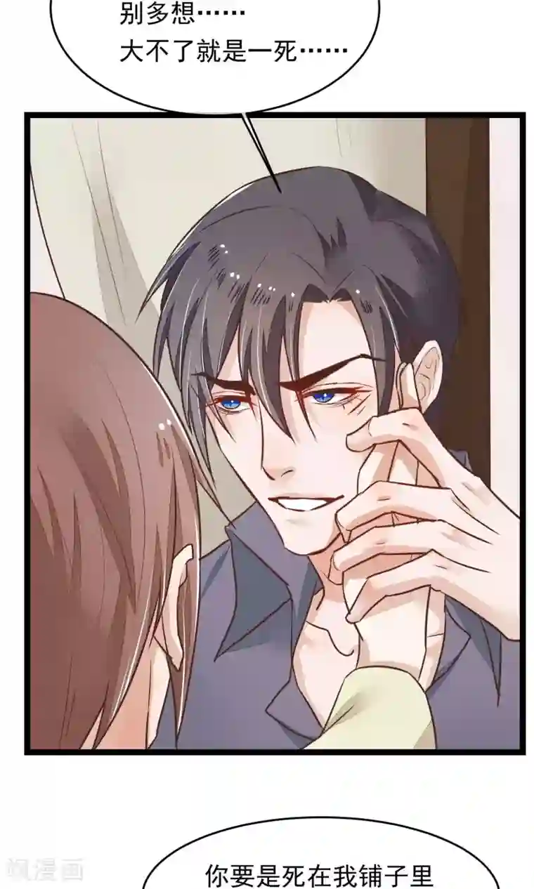 13分20秒 杨幂小视频第19话 再次救你