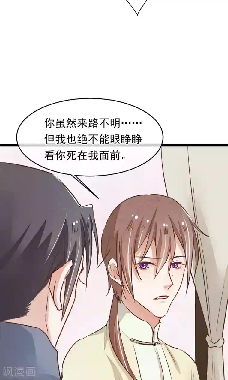 13分20秒 杨幂小视频第19话 再次救你