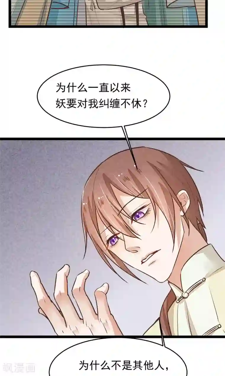 13分20秒 杨幂小视频第19话 再次救你