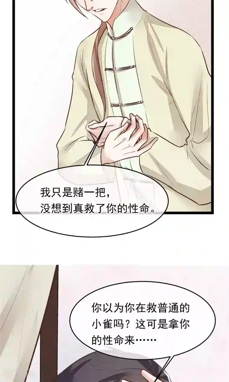 13分20秒 杨幂小视频第19话 再次救你