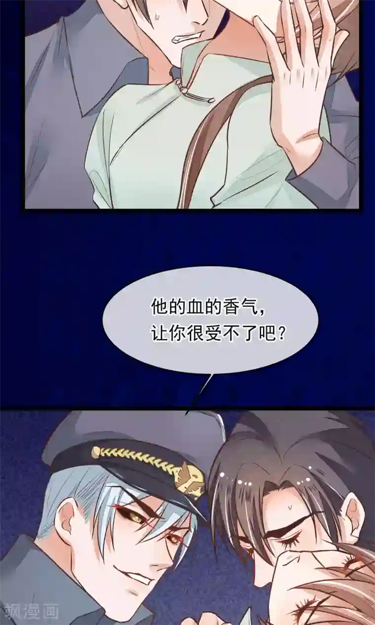 13分20秒 杨幂小视频第19话 再次救你