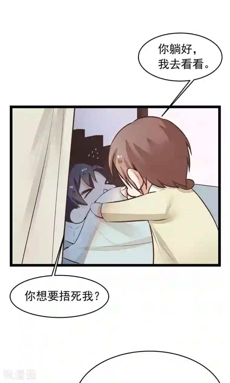 红妆异事第20话 惯骗