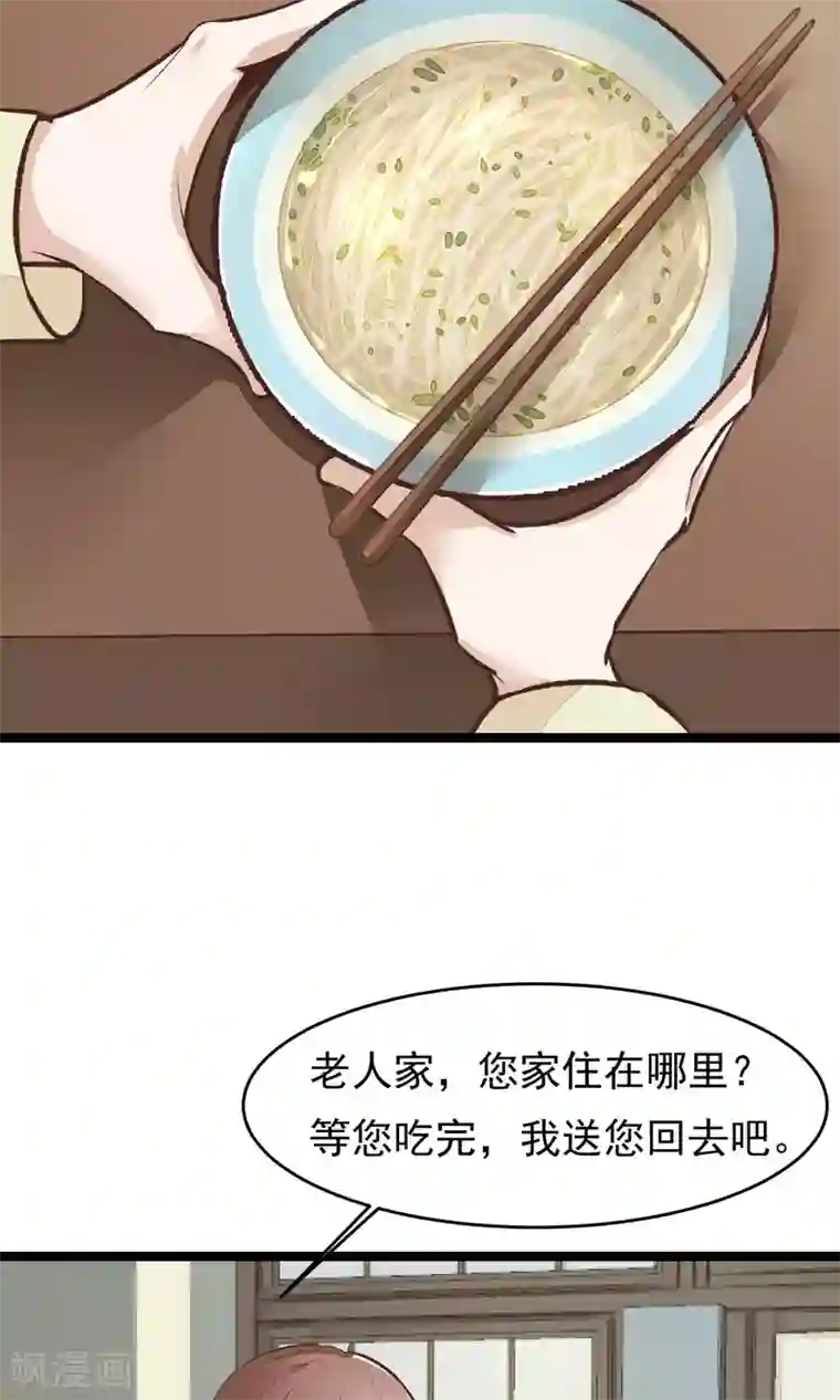 红妆异事第20话 惯骗