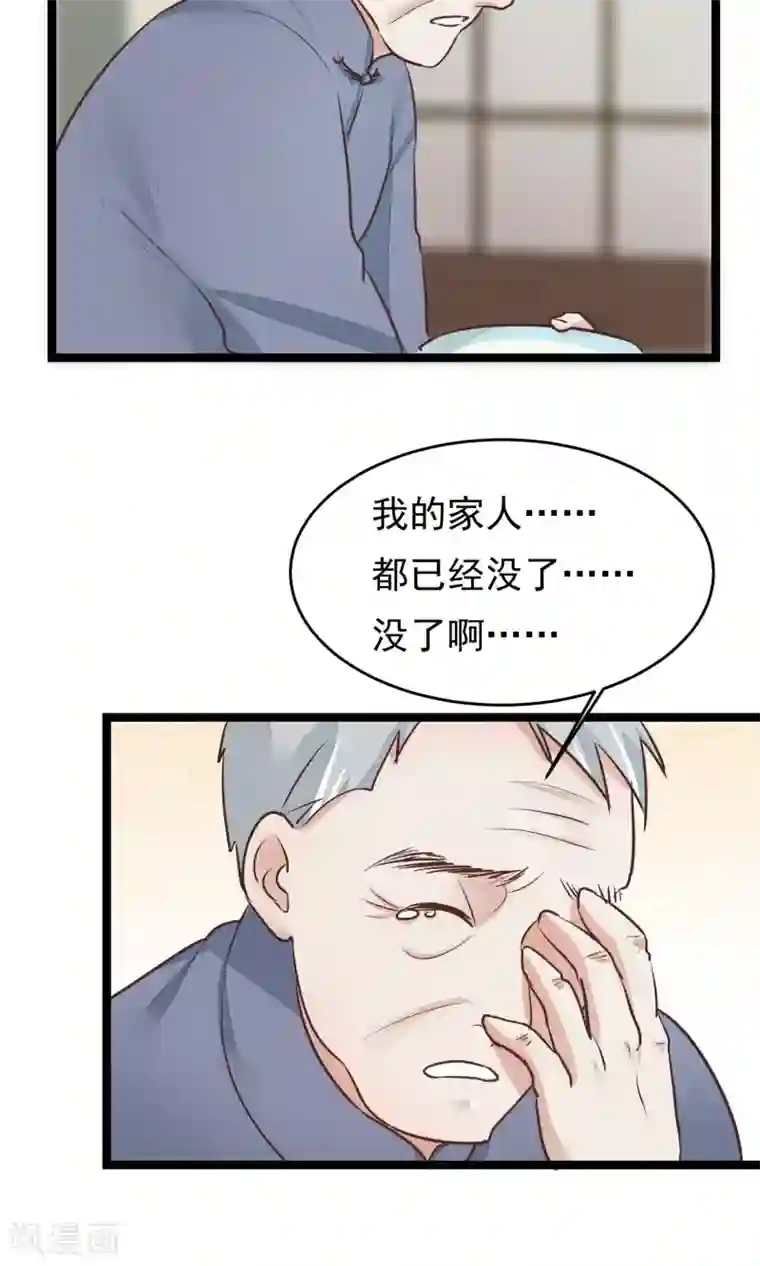 红妆异事第20话 惯骗