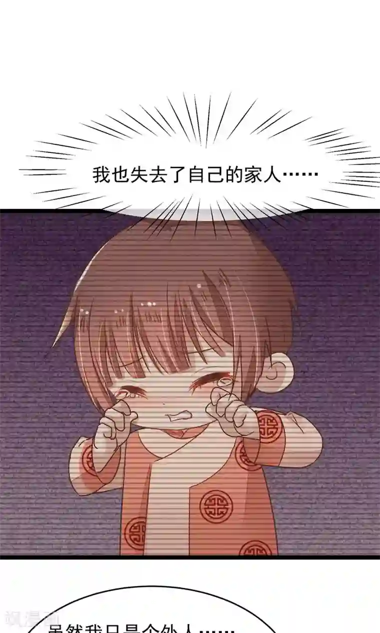 红妆异事第20话 惯骗