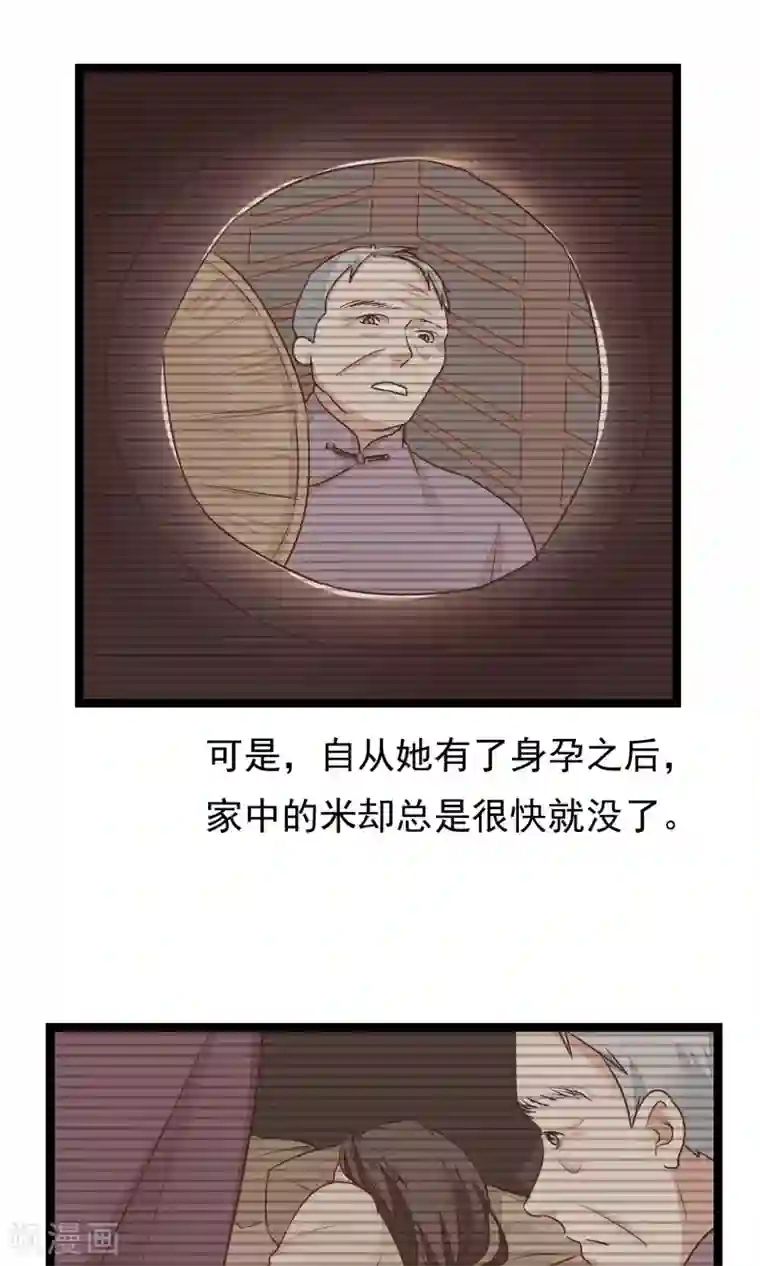 红妆异事第20话 惯骗