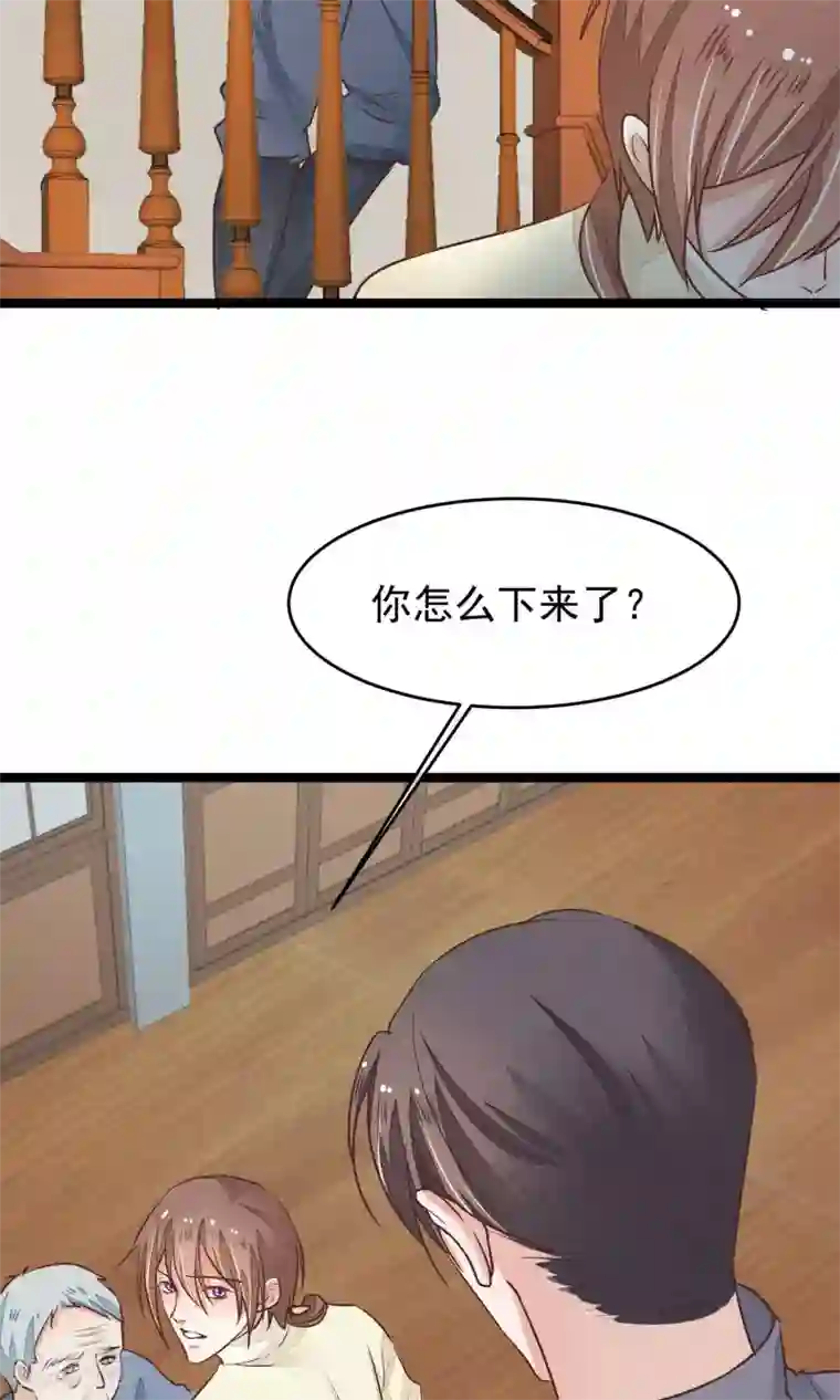 红妆异事第20话 惯骗