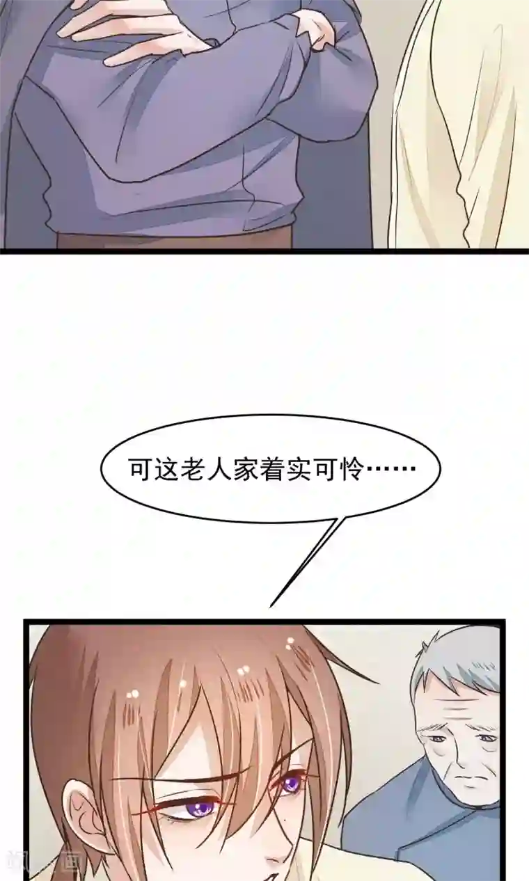 红妆异事第20话 惯骗