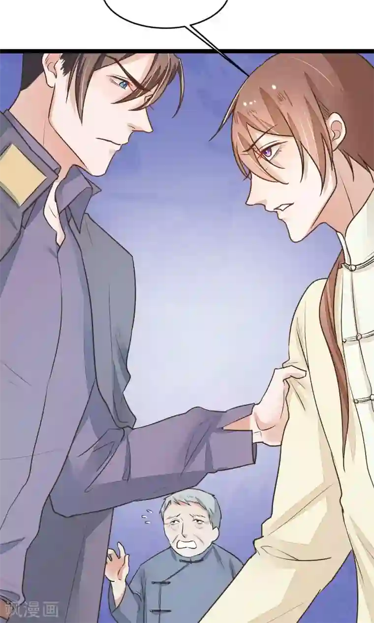 红妆异事第20话 惯骗