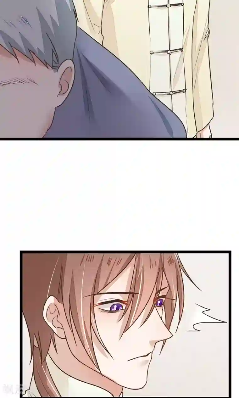 红妆异事第20话 惯骗