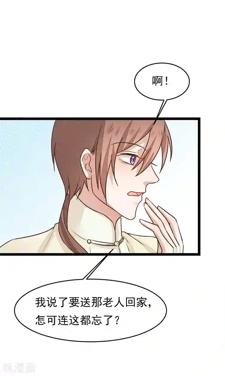 红妆异事第20话 惯骗