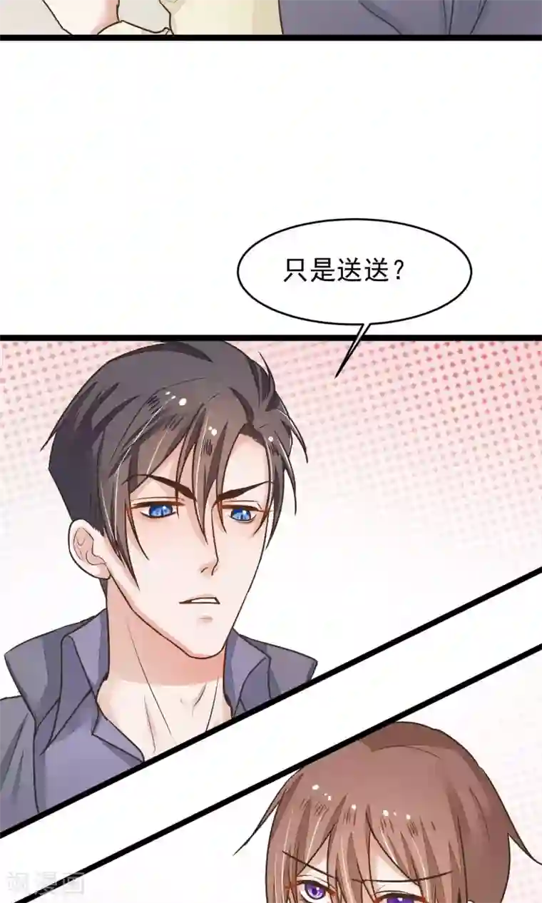 红妆异事第20话 惯骗