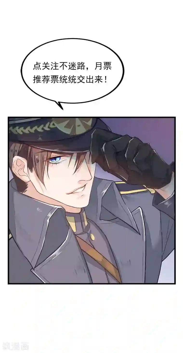 红妆异事第20话 惯骗