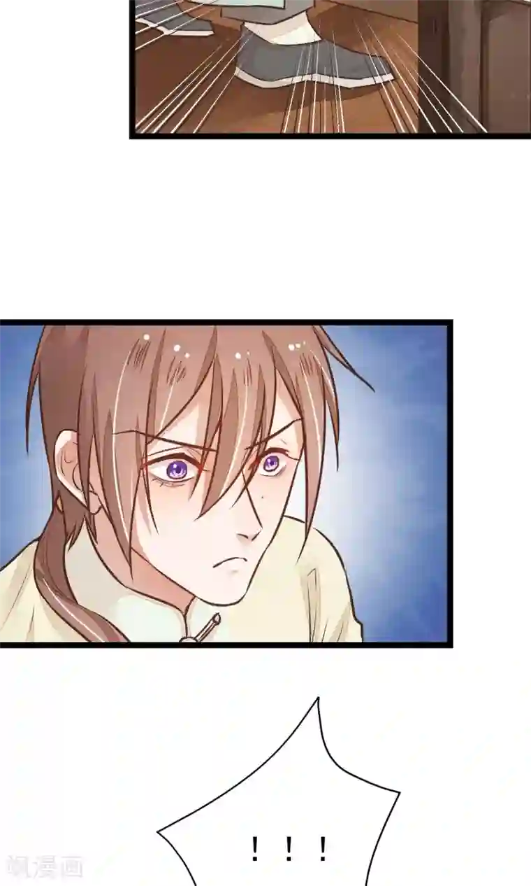 红妆异事第20话 惯骗