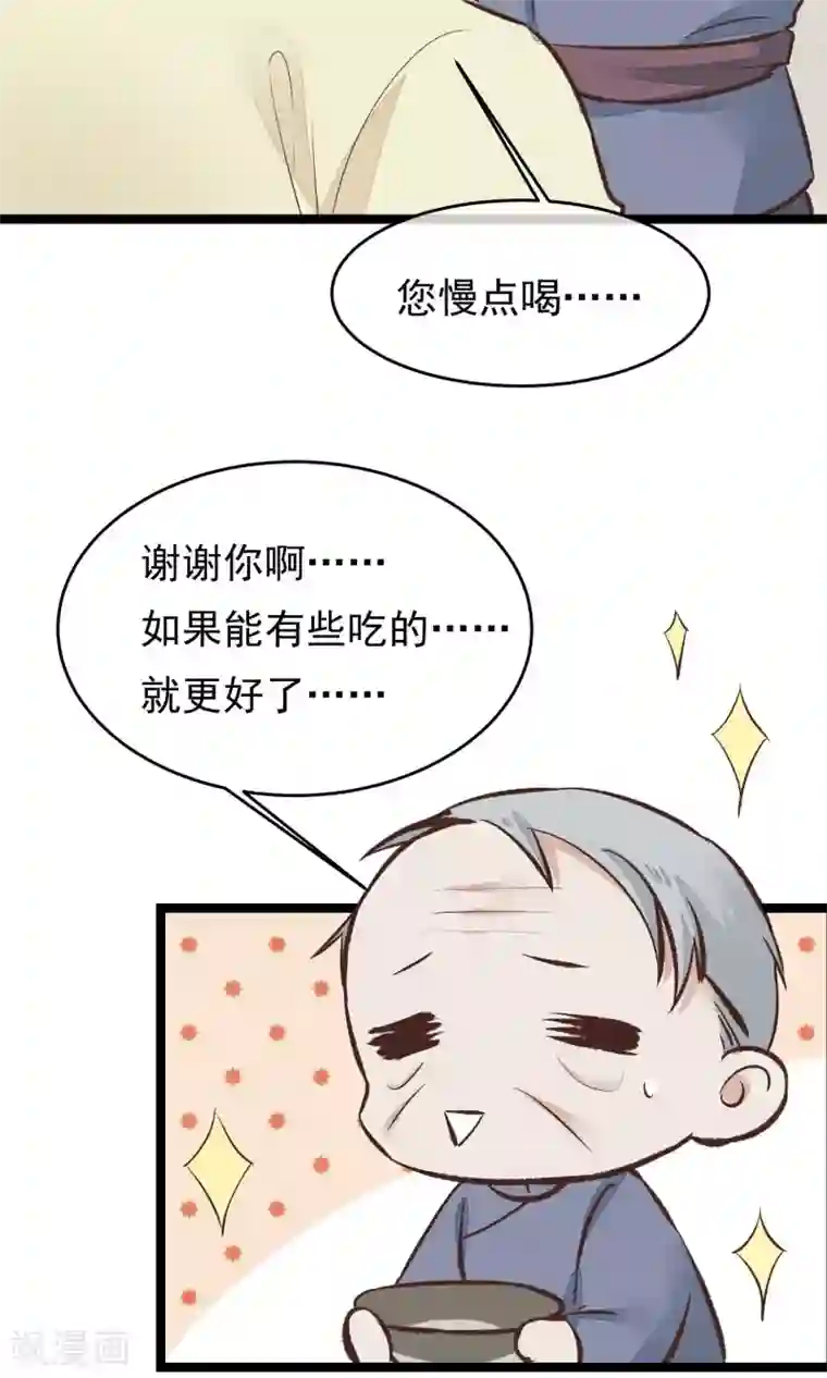 红妆异事第20话 惯骗