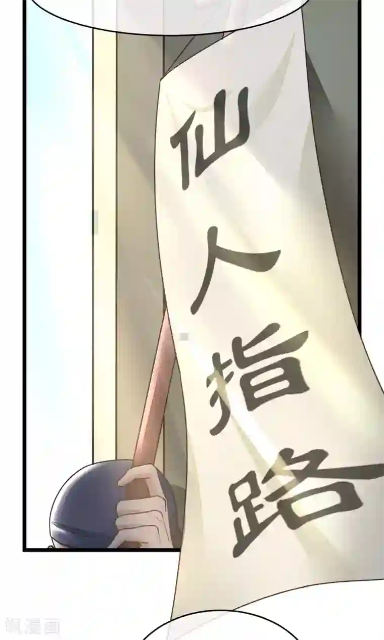 红妆异事第21话 寻找老大爷