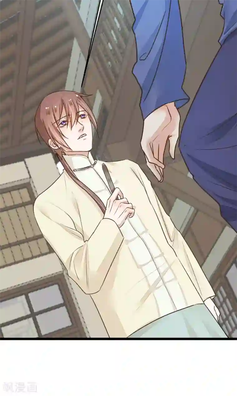 红妆异事第21话 寻找老大爷