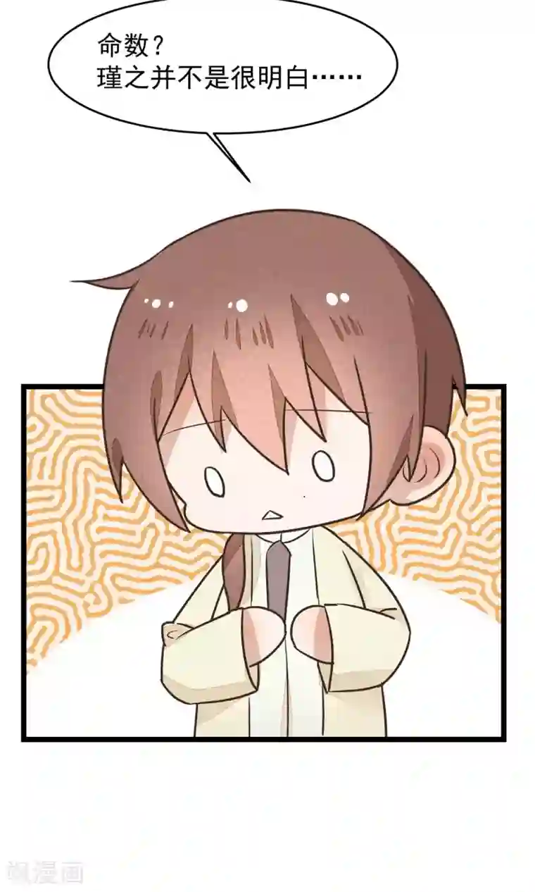 红妆异事第21话 寻找老大爷