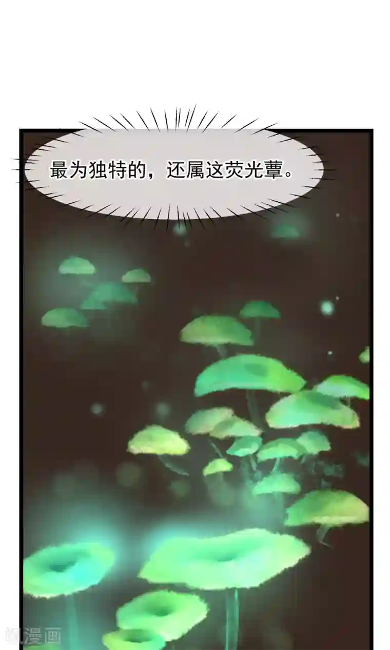 红妆异事第21话 寻找老大爷