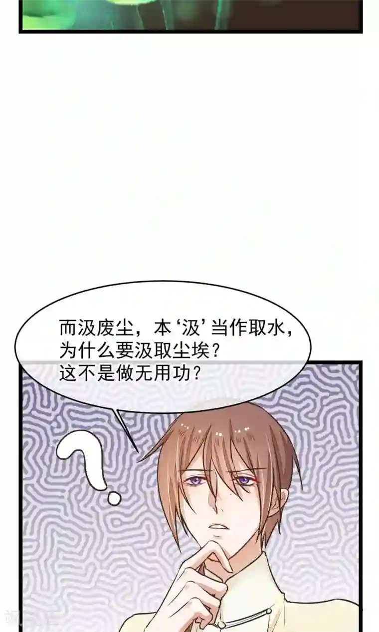 红妆异事第21话 寻找老大爷