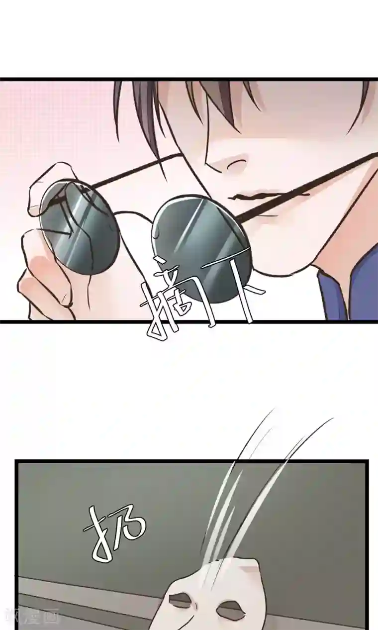 红妆异事第21话 寻找老大爷