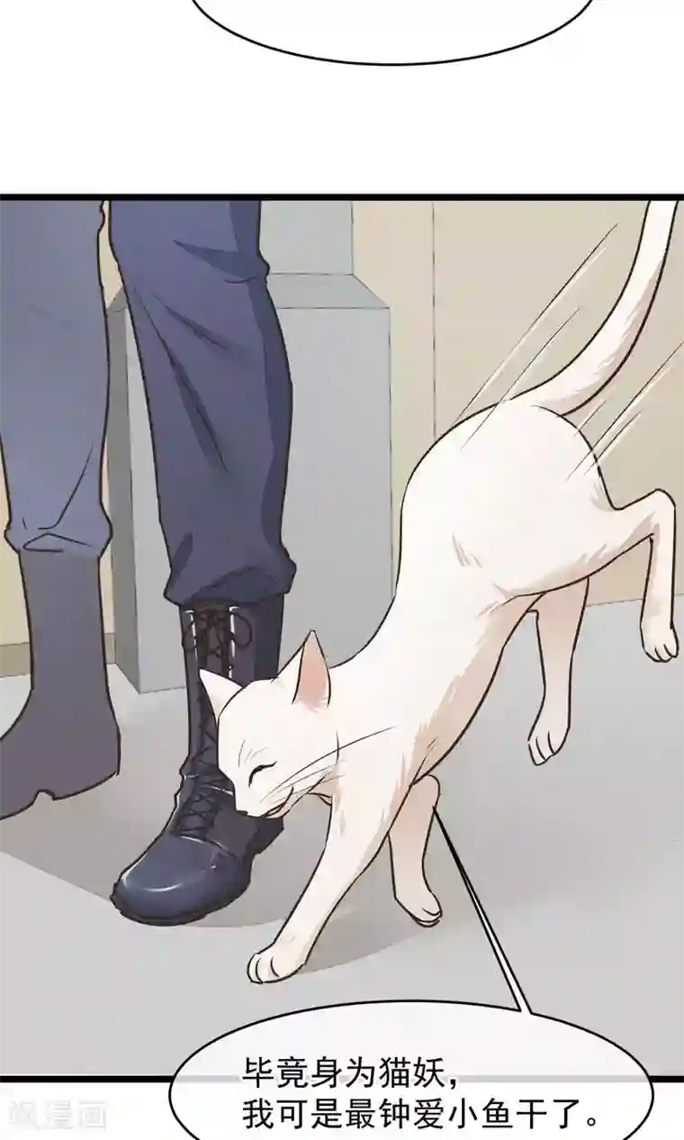 红妆异事第21话 寻找老大爷