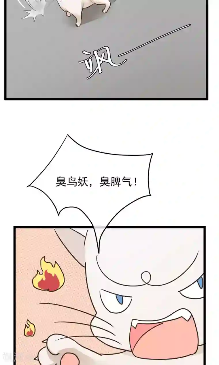 红妆异事第21话 寻找老大爷