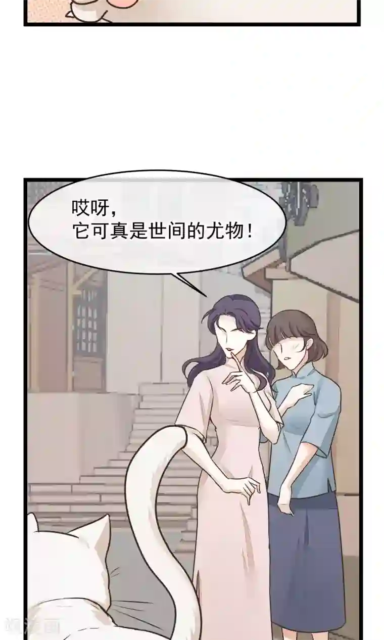 红妆异事第21话 寻找老大爷