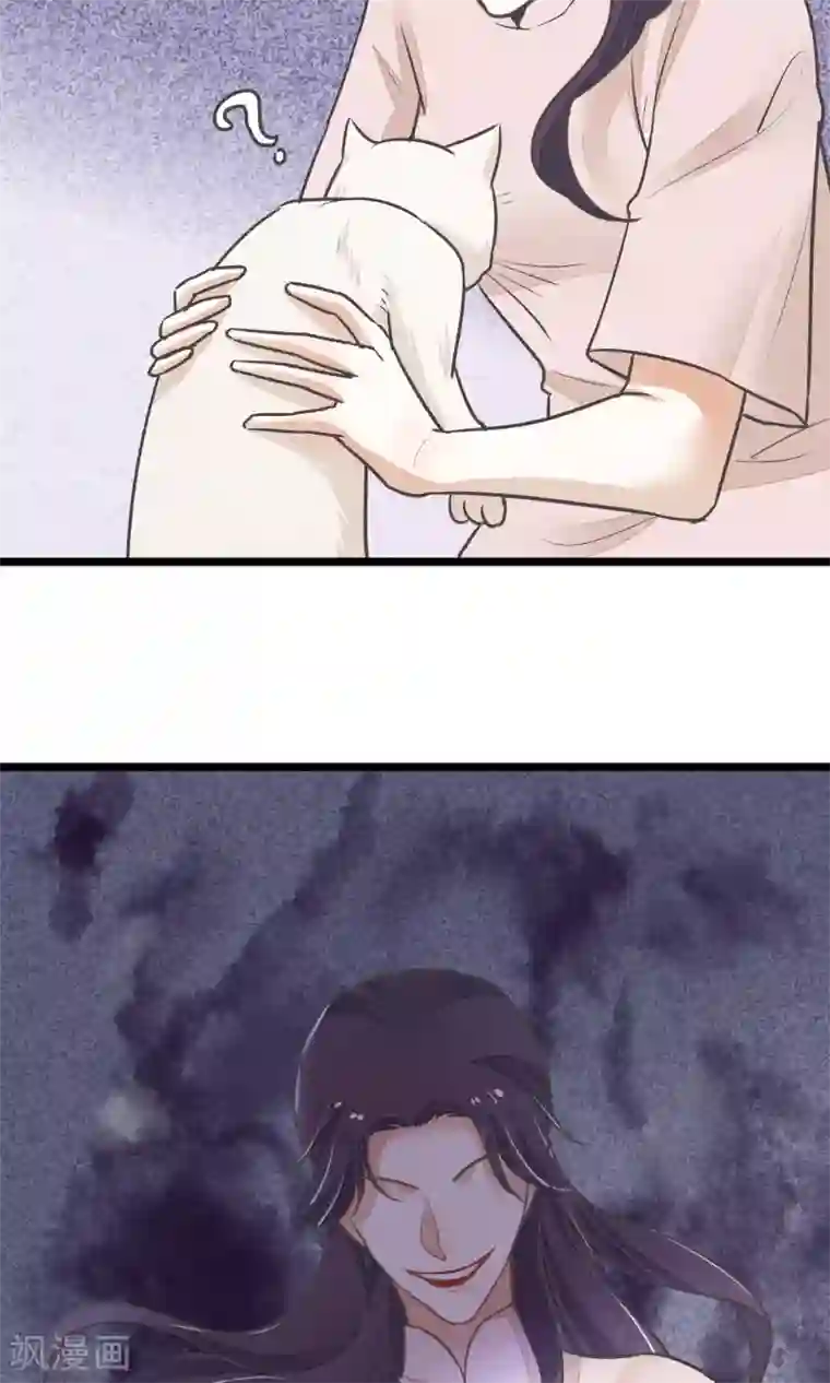 红妆异事第21话 寻找老大爷