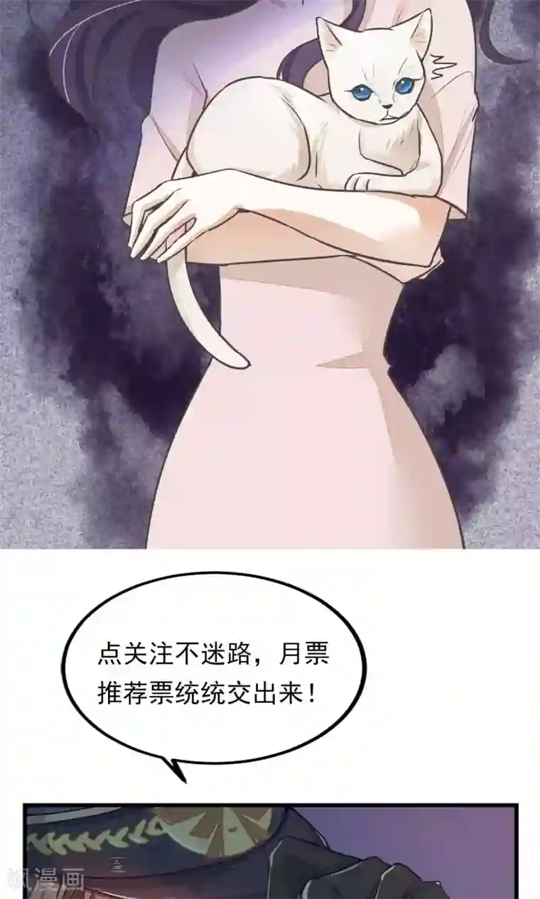 红妆异事第21话 寻找老大爷