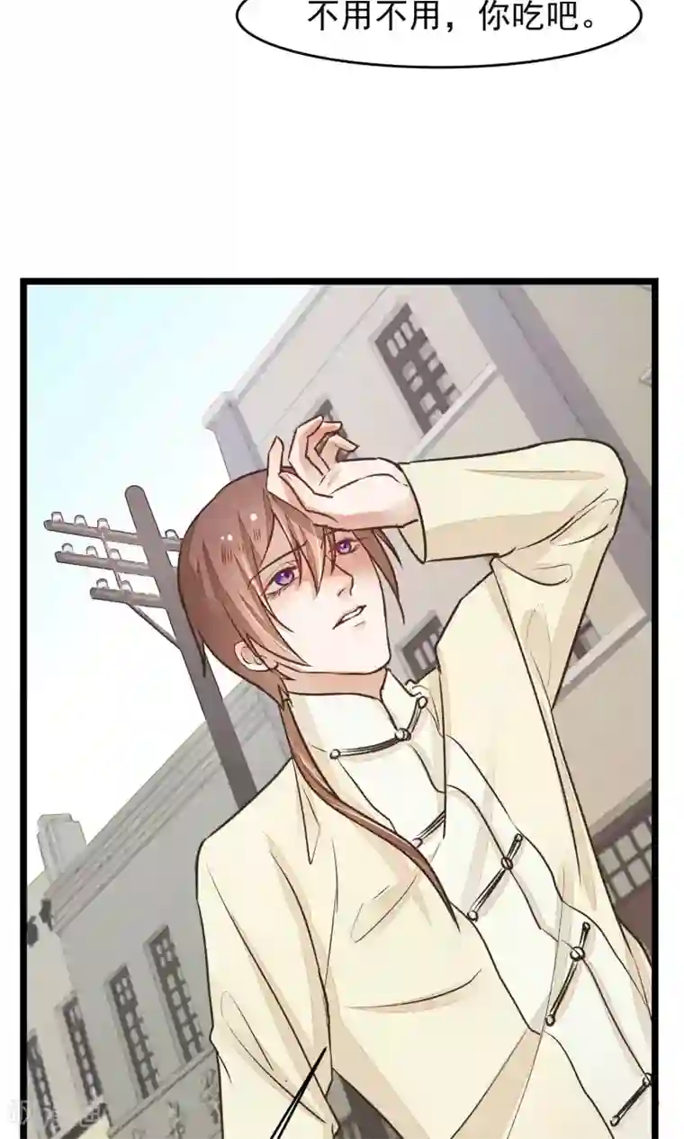 红妆异事第21话 寻找老大爷