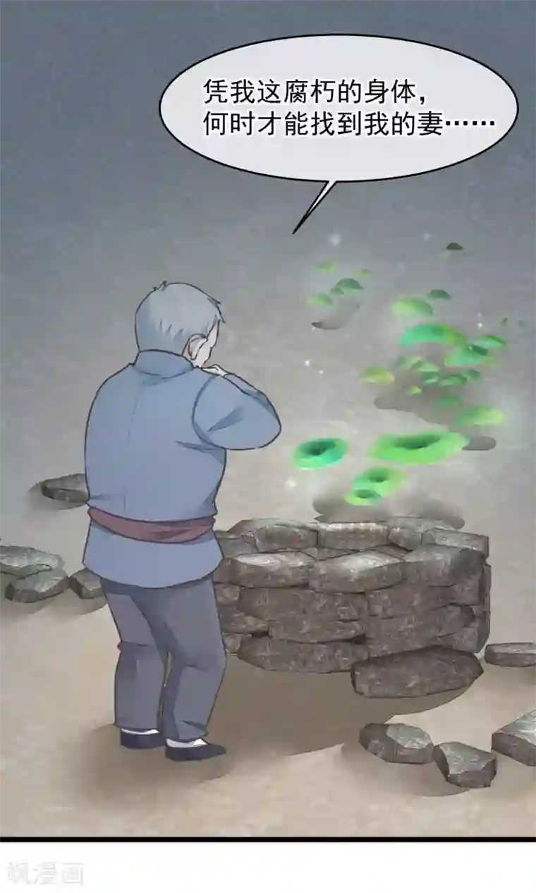 红妆异事第22话 牺牲