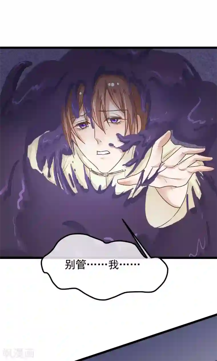 红妆异事第22话 牺牲