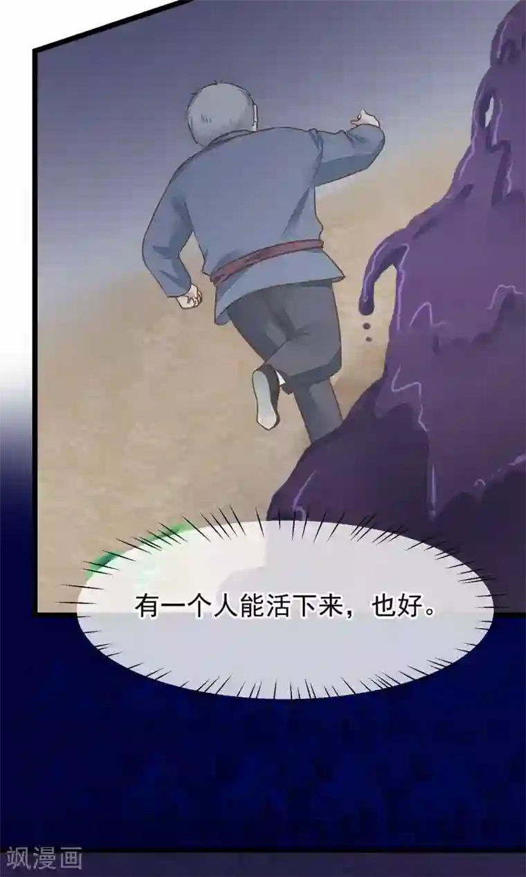 红妆异事第22话 牺牲