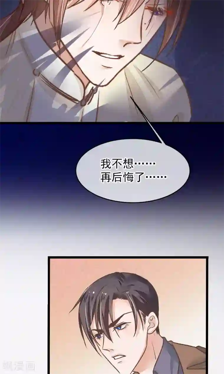 红妆异事第22话 牺牲