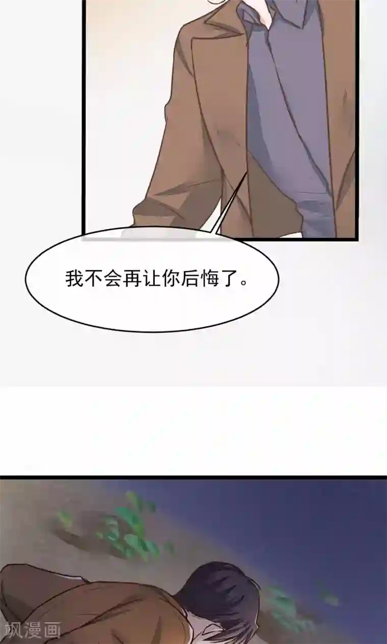 红妆异事第22话 牺牲